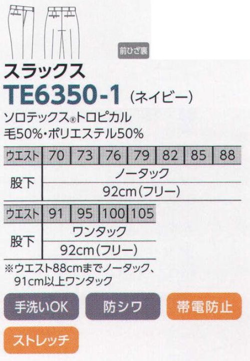 The FELLOWS TE6350-1 スラックス ソフトな肌触り、ストレッチ感、形態安定性など、注目の新世代繊維ソロテックスを使用した夏アイテム登場！●注目の新素材ソロテックスとは ソロテックスはその優れた特性から、これまでの合成繊維の常識を覆す理想系の繊維として注目されています。「ソロテックスの特長」1．優れた形態回復性 シワになりにくく、肘抜けやひざ抜けなどの型崩れを抑えます。セット性に優れており、洗濯時の寸法変化も少なく安定しています。ストレッチ素材でありながら洗濯やタンブラー乾燥による形態変化が小さく、快適 サイズ／スペック